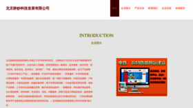 What Bjjingmiao.com website looks like in 2024 