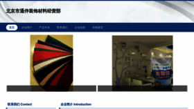 What Bjtongban.com website looks like in 2024 