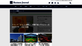 What Biz-journal.jp website looks like in 2024 