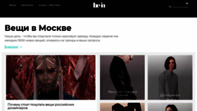 What Be-in.ru website looks like in 2024 