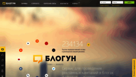 What Blogun.ru website looks like in 2024 