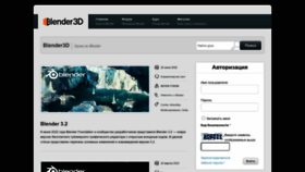 What Blender3d.com.ua website looks like in 2024 
