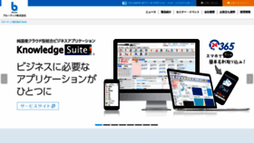 What Bluetec.co.jp website looks like in 2024 