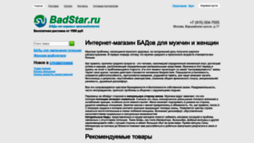 What Badstar.ru website looks like in 2024 