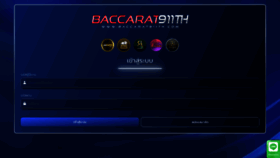 What Baccarat911th.com website looks like in 2024 