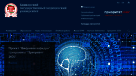 What Bashgmu.ru website looks like in 2024 