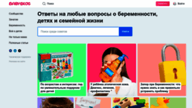What Babyblog.ru website looks like in 2024 
