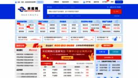 What Bidcenter.com.cn website looks like in 2024 