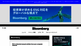 What Bloomberg.co.jp website looks like in 2024 
