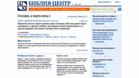 What Bible-center.ru website looks like in 2024 