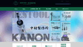What Bestool-kanon.co.jp website looks like in 2024 