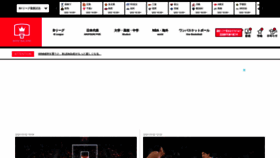 What Basketballking.jp website looks like in 2024 