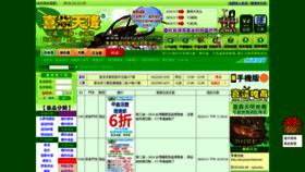 What Beetles.com.tw website looked like in 2024 (1 year ago)