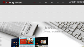 What Bowangzx.com website looks like in 2024 