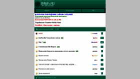 What Bymas.ru website looks like in 2024 