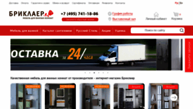 What Bricklaer.ru website looks like in 2024 