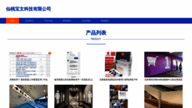 What Baowentuisong.top website looks like in 2024 