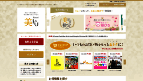 What Bitori.jp website looks like in 2024 