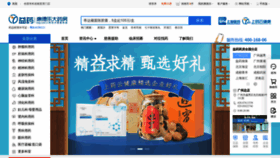 What Baiji.com.cn website looks like in 2024 