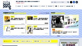 What Bookbang.jp website looks like in 2024 