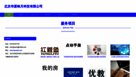 What Bguanjia.com website looks like in 2024 