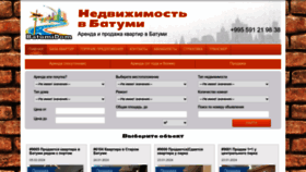 What Batumidom.com website looks like in 2024 