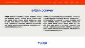 What Bjxinghewanjia.com website looks like in 2024 