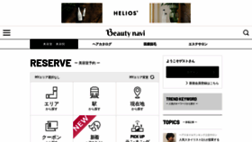 What Beauty-navi.com website looks like in 2024 