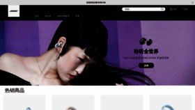What Bose.cn website looks like in 2024 
