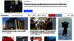 What Bashinform.ru website looks like in 2024 