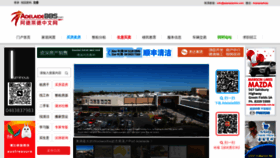 What Baiyumei.com website looks like in 2024 