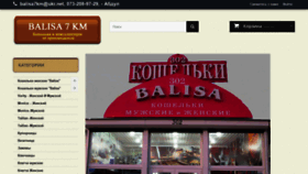 What Balisa7km.com.ua website looks like in 2024 