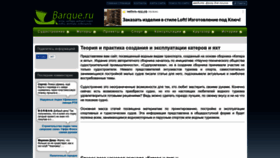 What Barque.ru website looked like in 2024 (1 year ago)