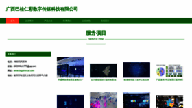 What Baguirencai.com website looks like in 2024 