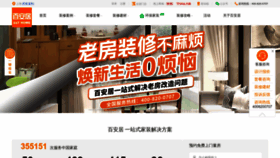 What Bnq.com.cn website looks like in 2024 