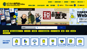 What Biz-book.jp website looks like in 2024 