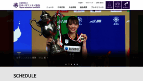 What Badminton.or.jp website looks like in 2024 