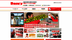 What Benry.com website looks like in 2024 