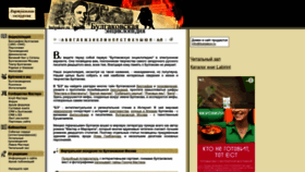 What Bulgakov.ru website looks like in 2024 