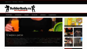 What Builderbody.ru website looks like in 2024 