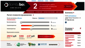 What Bombabox.ru website looks like in 2024 