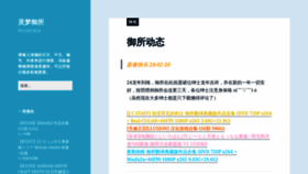 What Blog.reimu.net website looked like in 2024 (1 year ago)