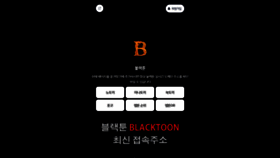 What Blacktoon.top website looks like in 2024 