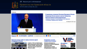 What Bryanskobl.ru website looks like in 2024 
