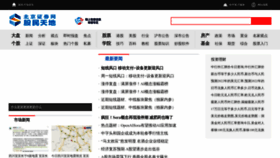 What Bjzq.com.cn website looks like in 2024 