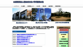 What Bunka-manabi.or.jp website looks like in 2024 
