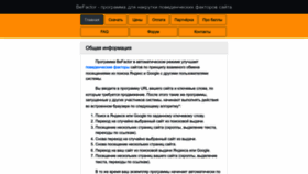 What Befactor.ru website looks like in 2024 