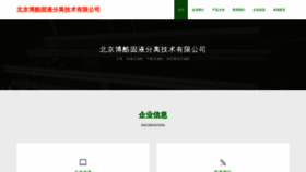 What Bokuhr.com website looks like in 2024 
