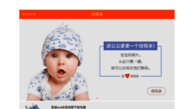 What Beishiqin.cn website looks like in 2024 