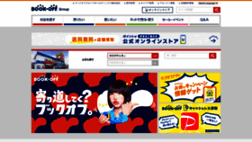What Bookoff.co.jp website looked like in 2024 (2 years ago)